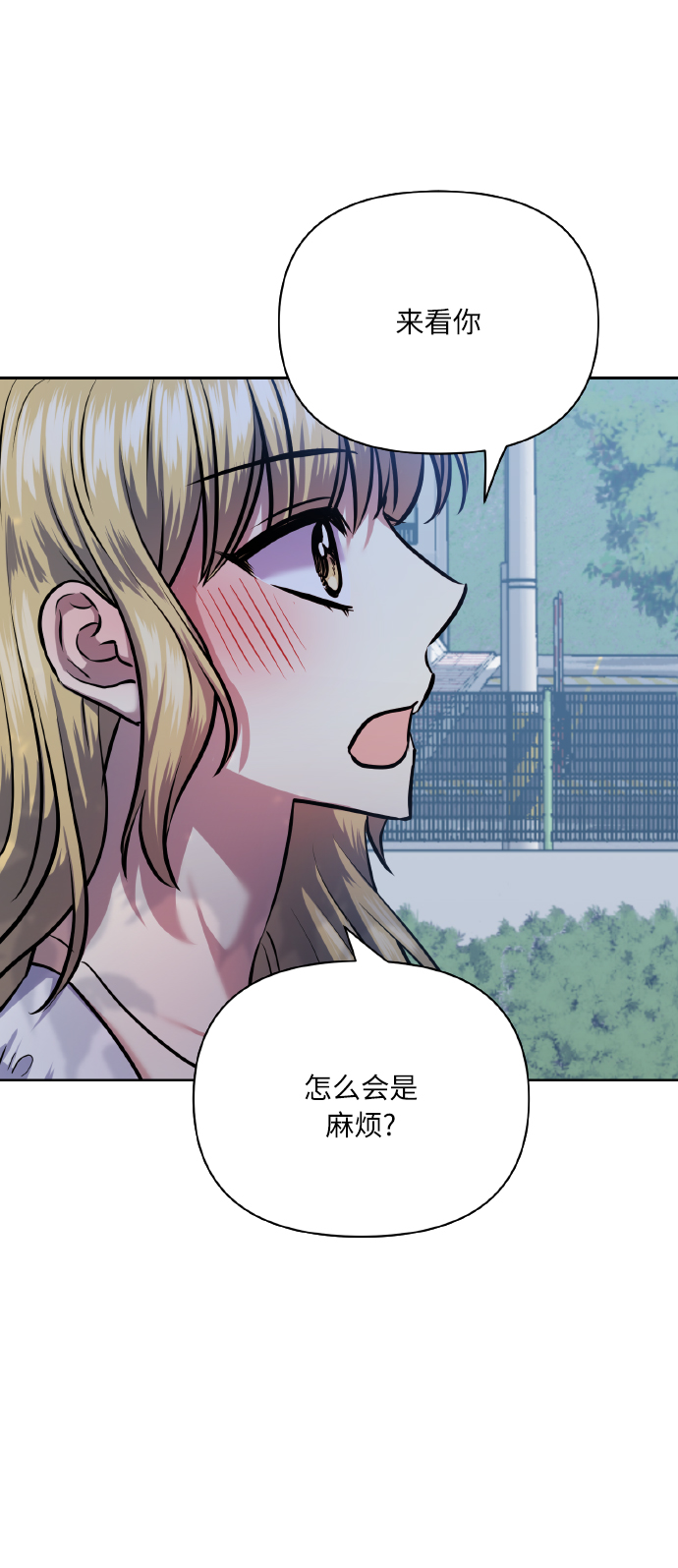 [第67话] 悄悄话42