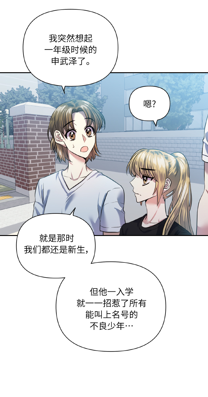 [第48话] 志愿活动（1）32
