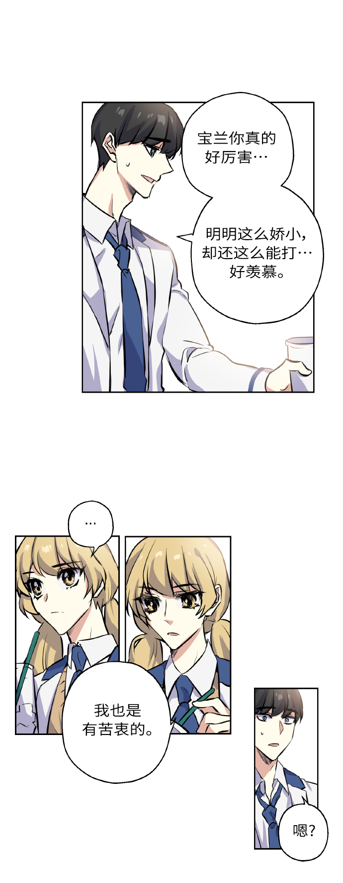 [第4话] 交易12