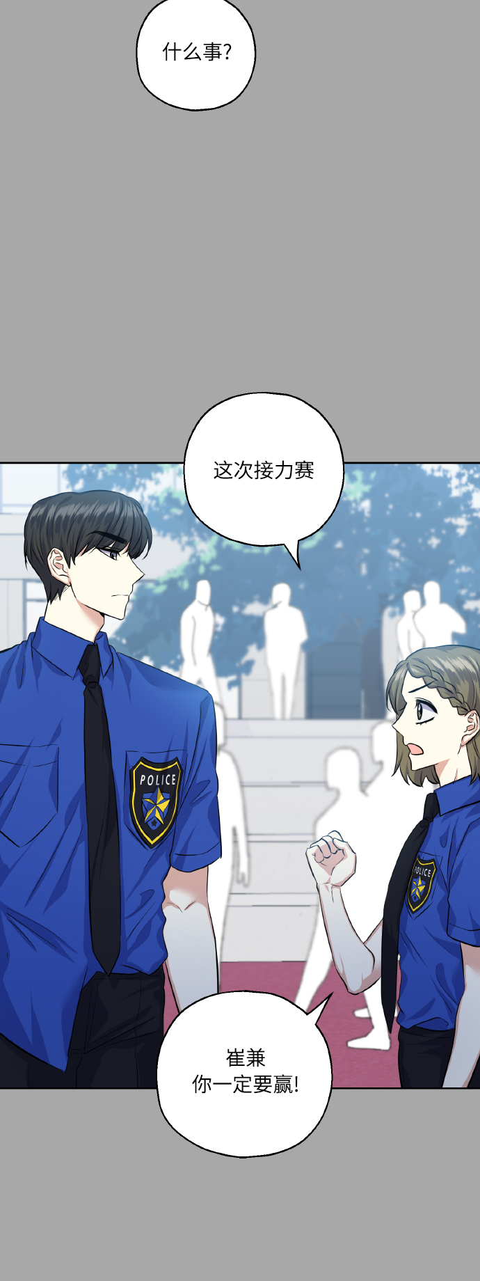 [第33话] 运动会（3）15