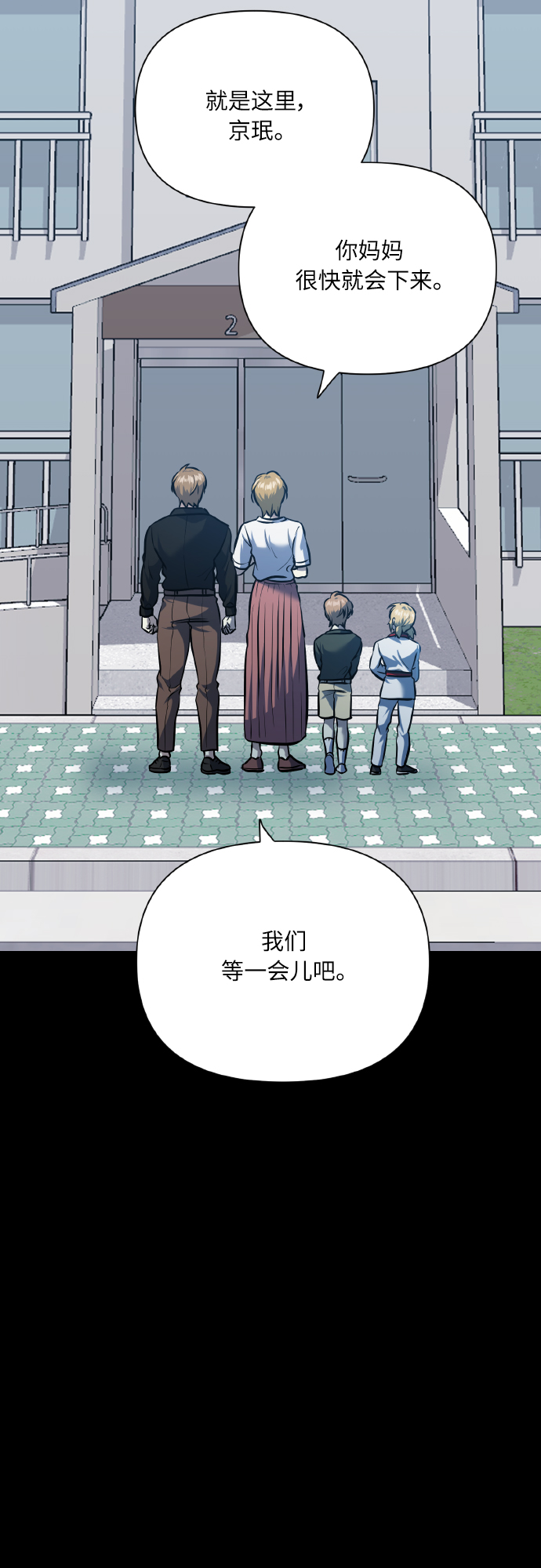 [第73话] 初恋（2）9