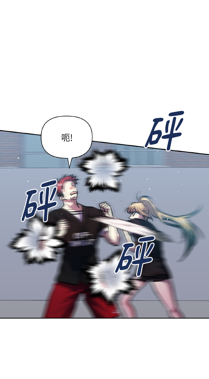 [第69话] 实力差距30