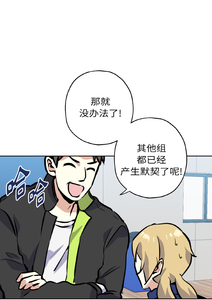 [第11话] 体育实践20