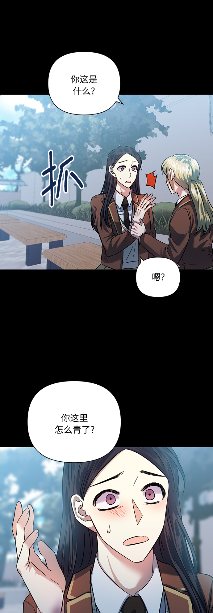 [第52话] 失去你的我34