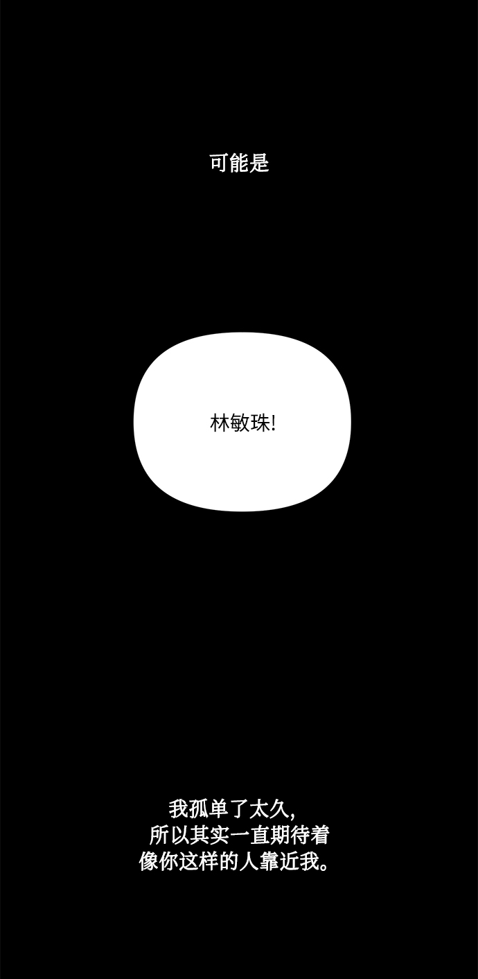 [第52话] 失去你的我10