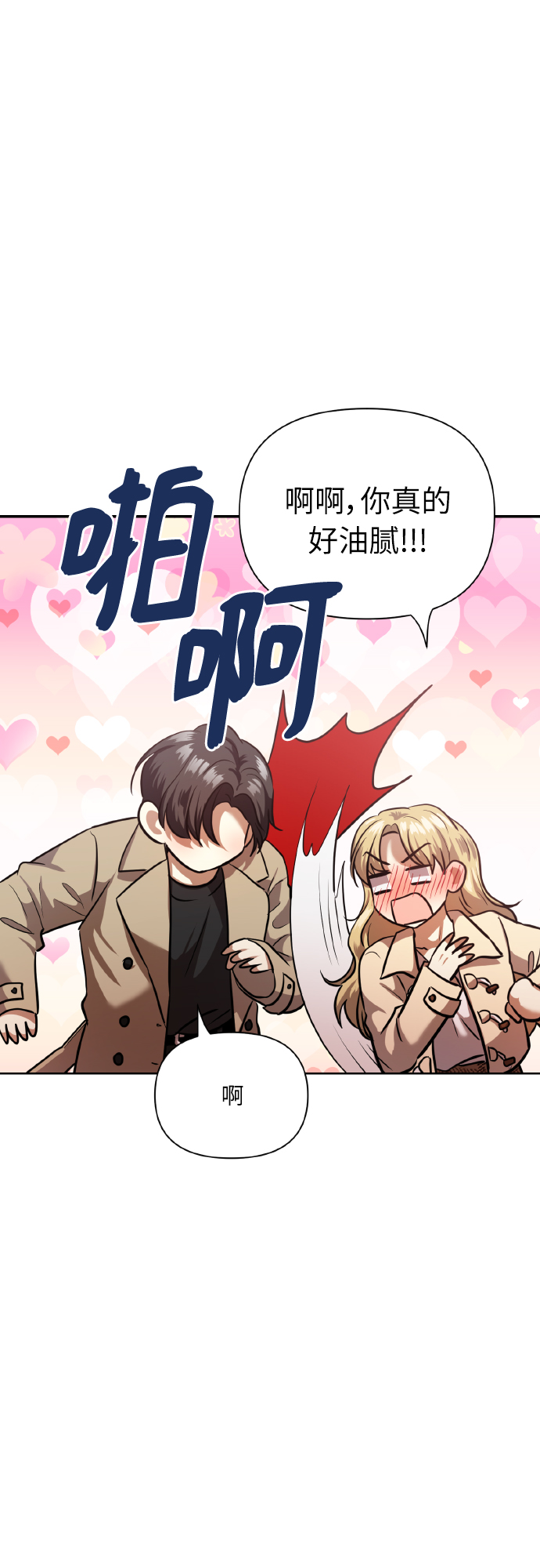 [第75话] 你教给我的那些事20