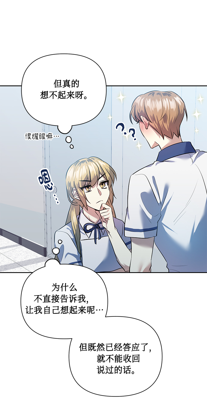 [第45话] 只有我这样吗？19