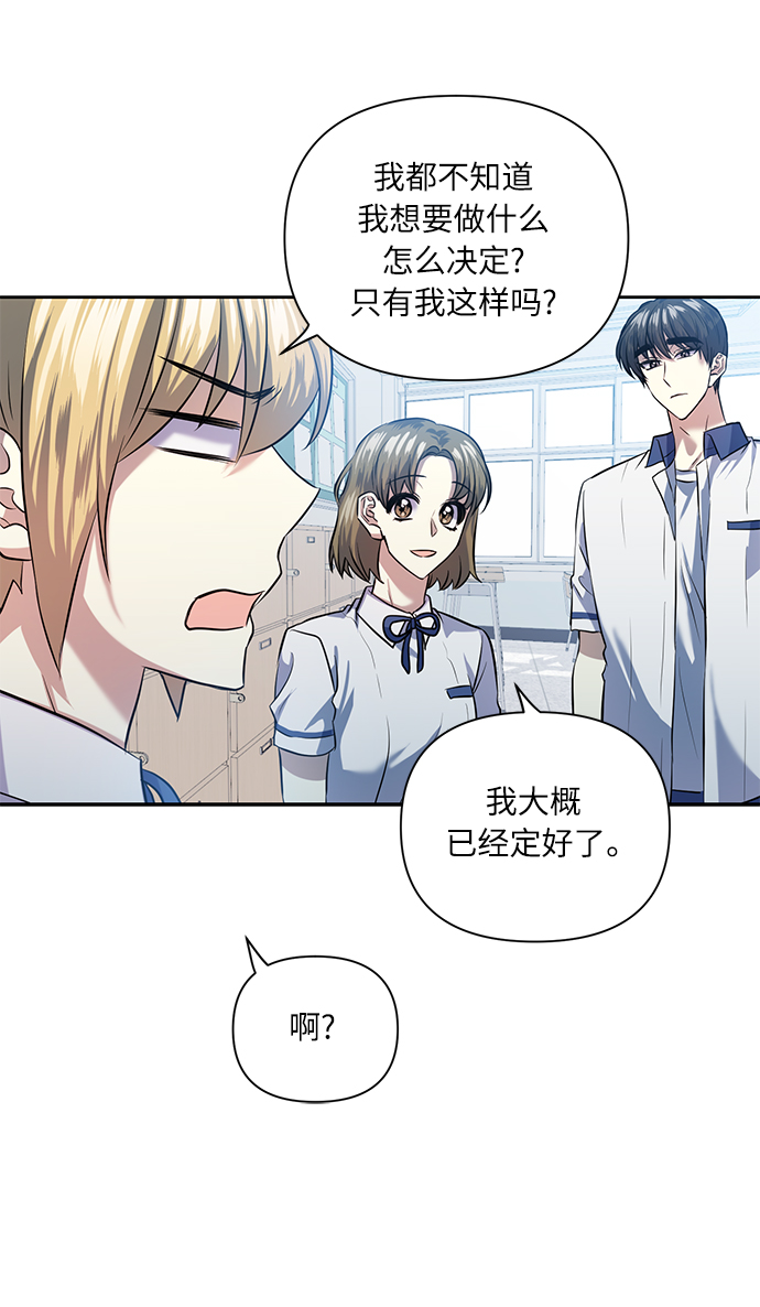 [第45话] 只有我这样吗？46