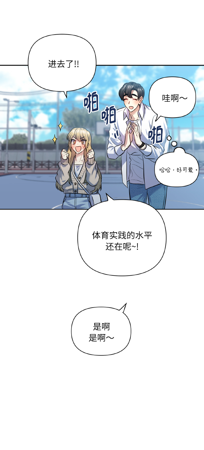 [第42话] 我所有的第一次23