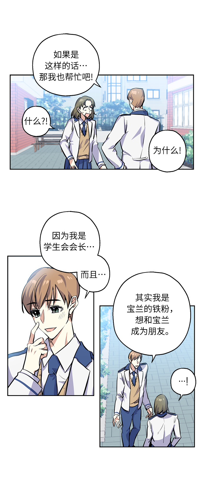 [第8话] 争夺战9