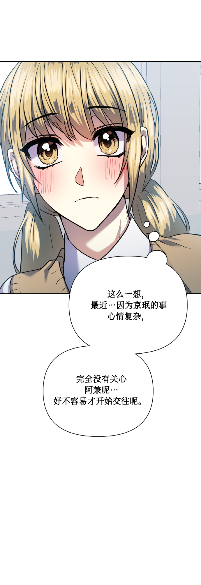 [第75话] 你教给我的那些事5