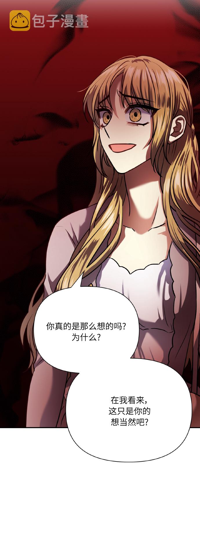 [第71话] 幻想中的你55