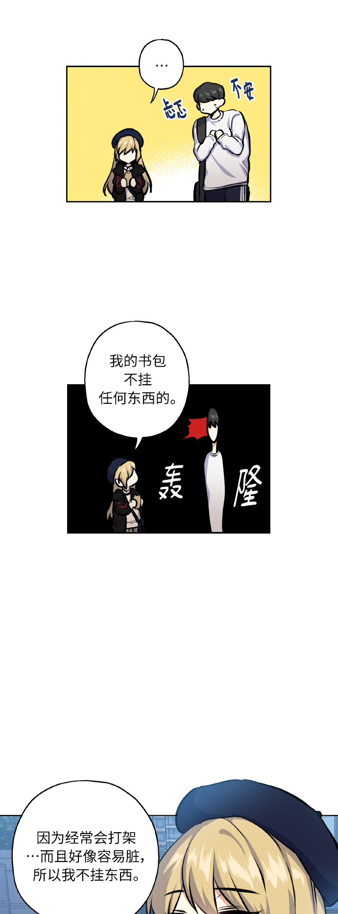 [第19话] 三人对质39