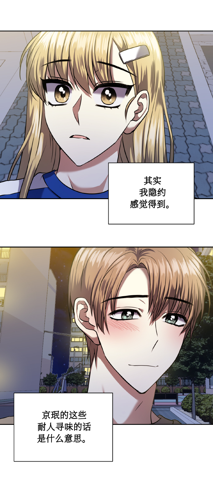 [第60话] 不要忘记37