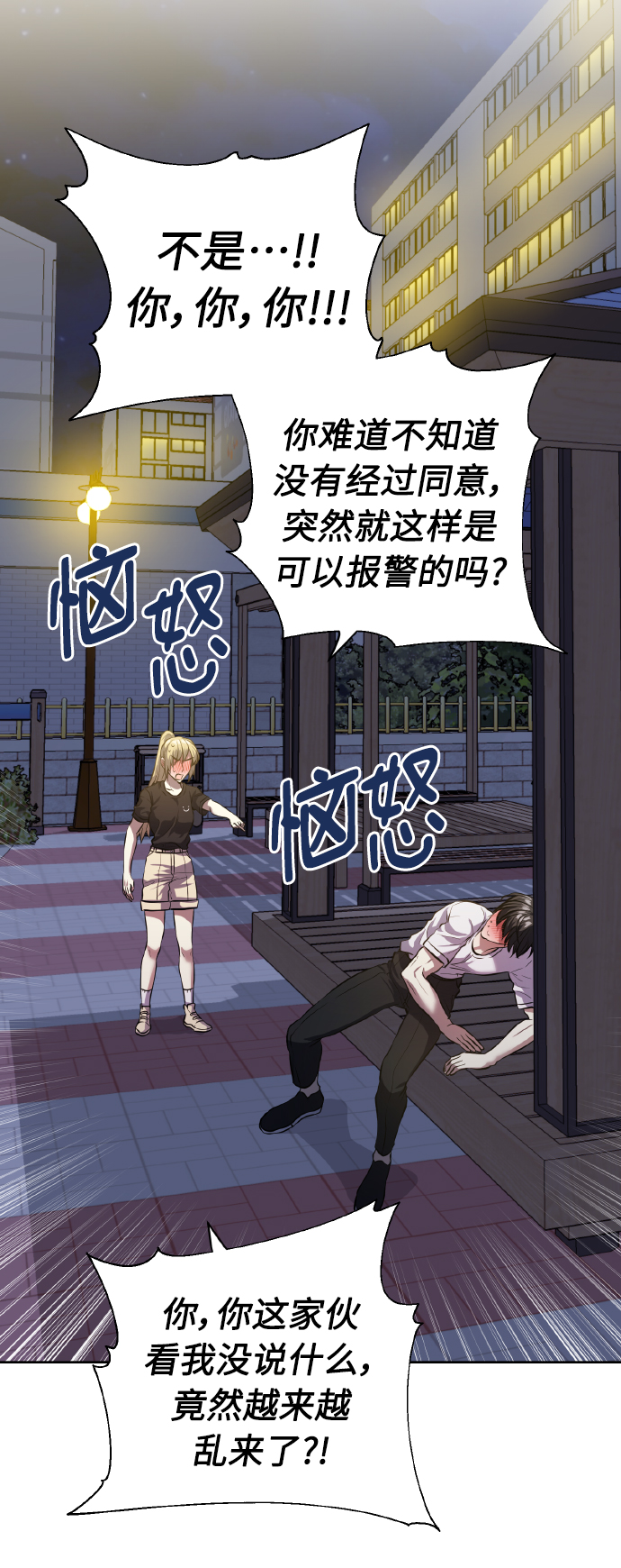 [第55话] 初恋也可能不是单恋5