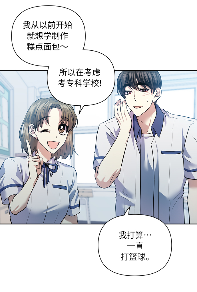 [第45话] 只有我这样吗？47