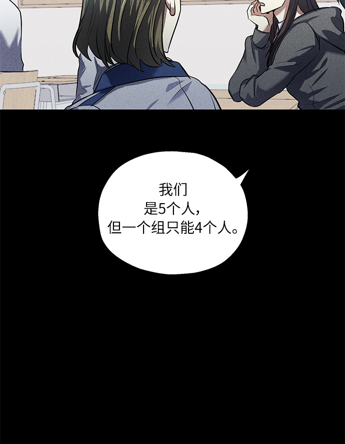 [第38话] 二年一班的蔡允汐35