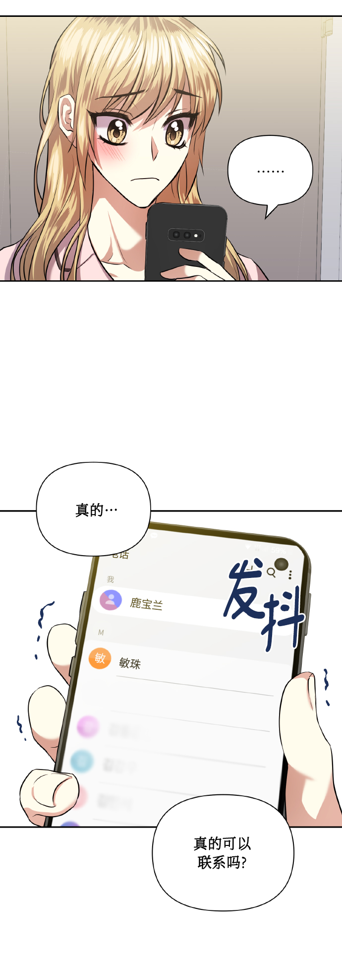 [第55话] 初恋也可能不是单恋32