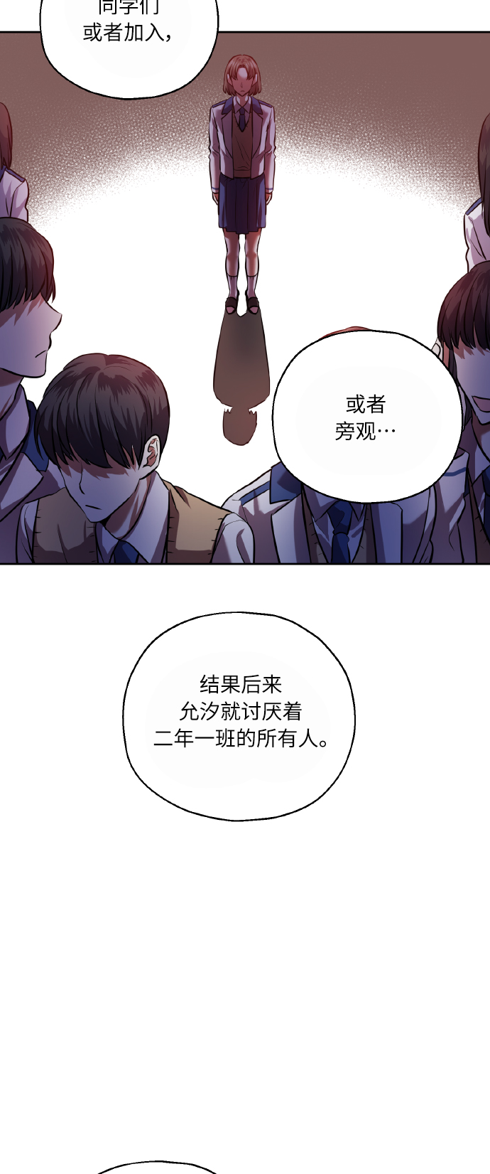 [第39话] 三年二班的蔡允汐5