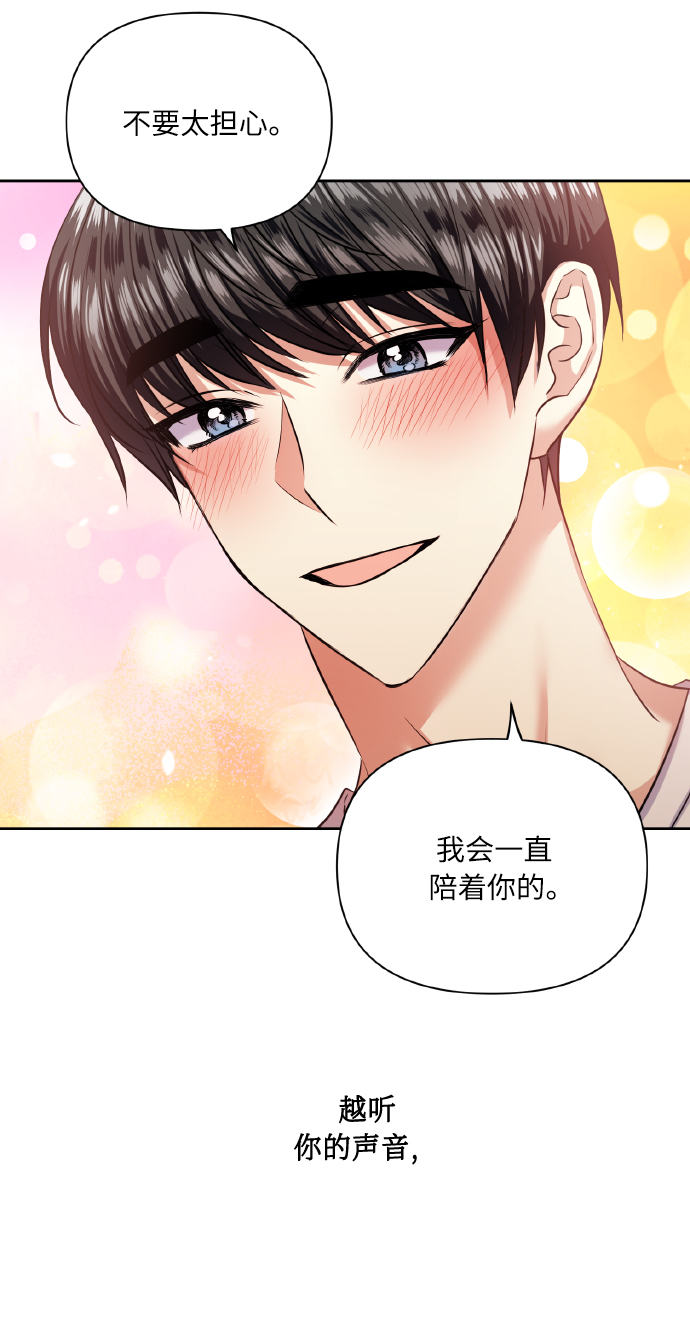 [第54话] 遇见你60