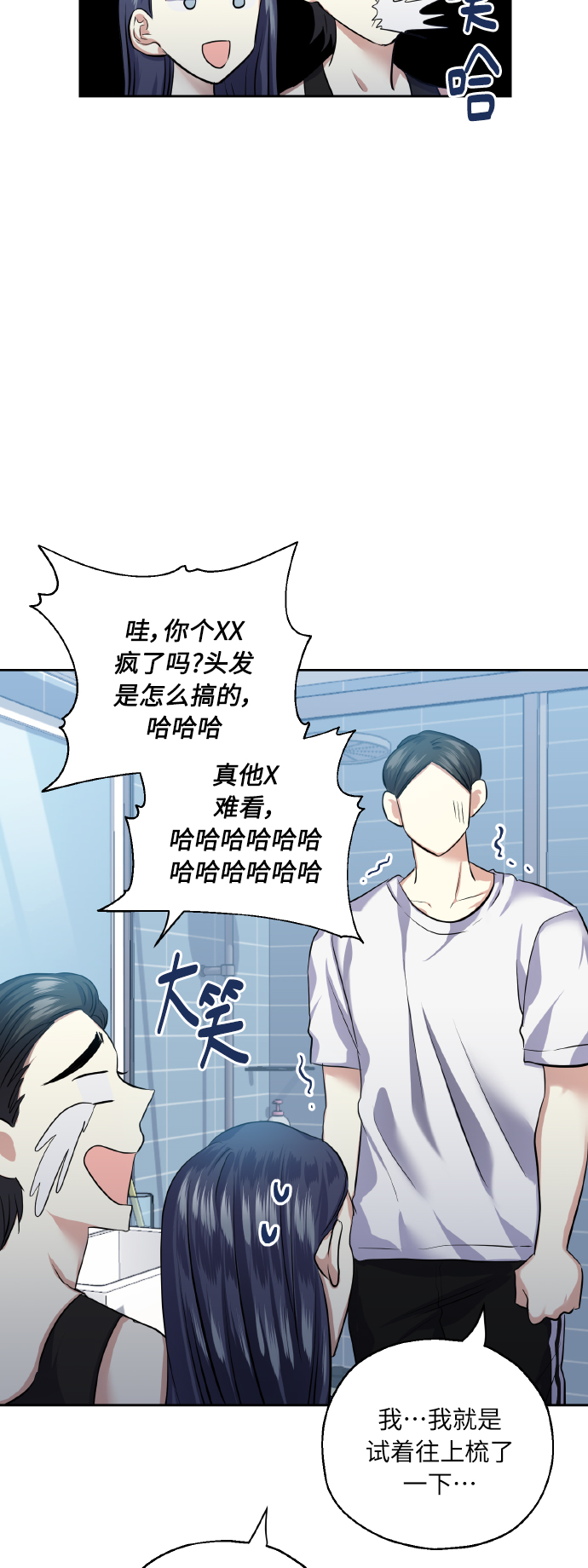 [第34话] 和我约会57