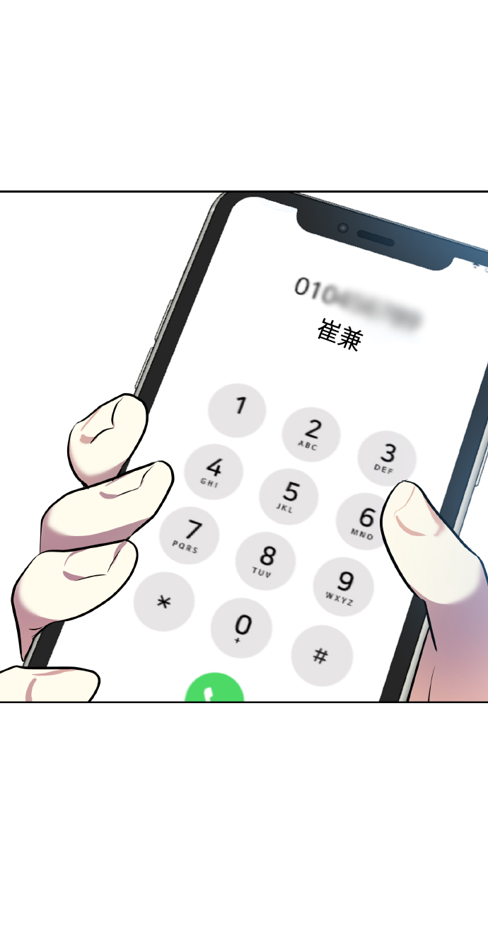 [第67话] 悄悄话77