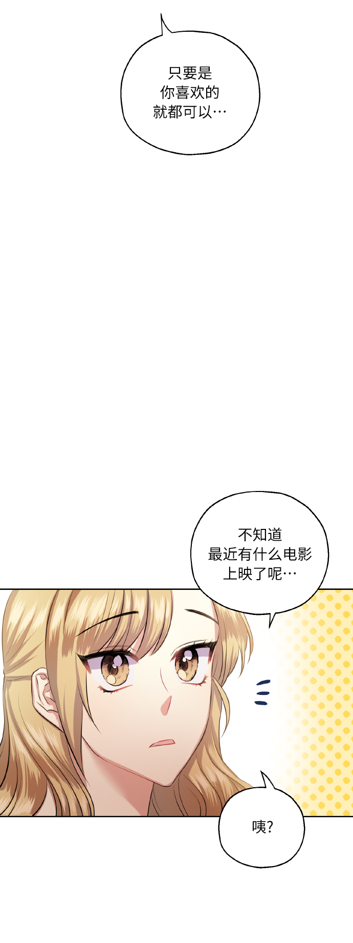 [第35话] 崔兼的幸运的一天（1）20