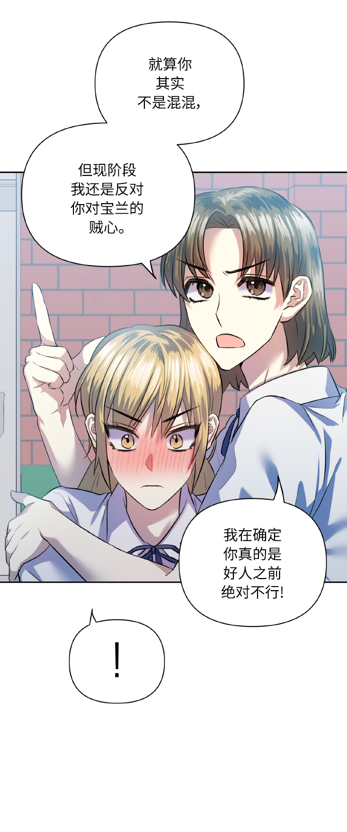 [第44话] 觉悟41