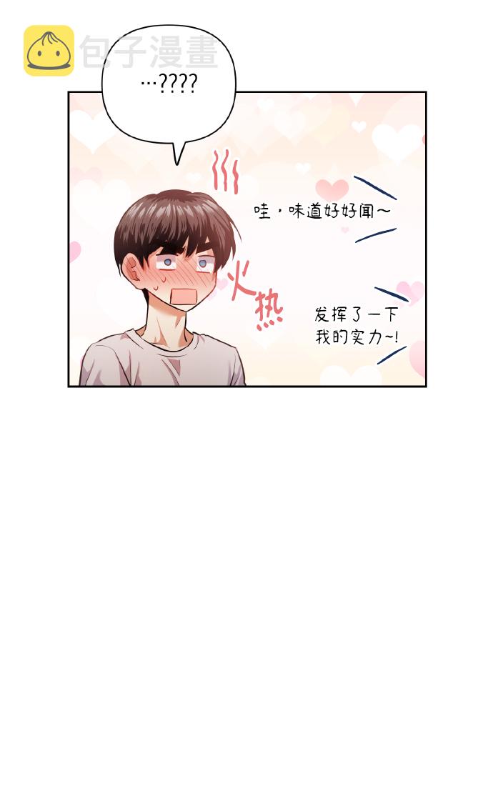 [第49话] 志愿活动（2）58