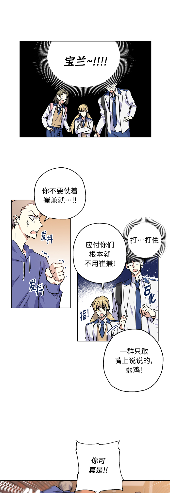[第6话] 一触即发16