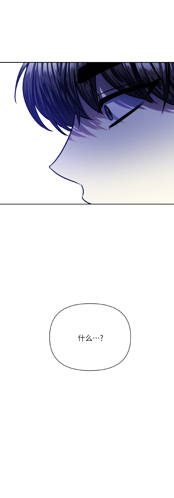 [第68话] 谎言7
