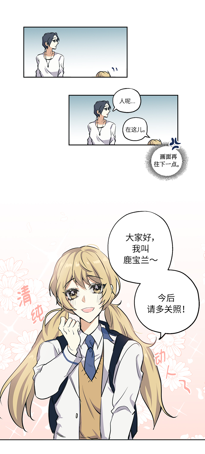 [第1话] 最矮的转学生15