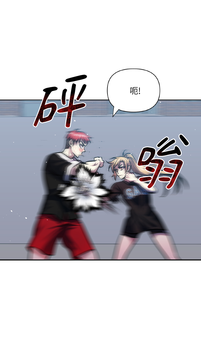 [第69话] 实力差距32
