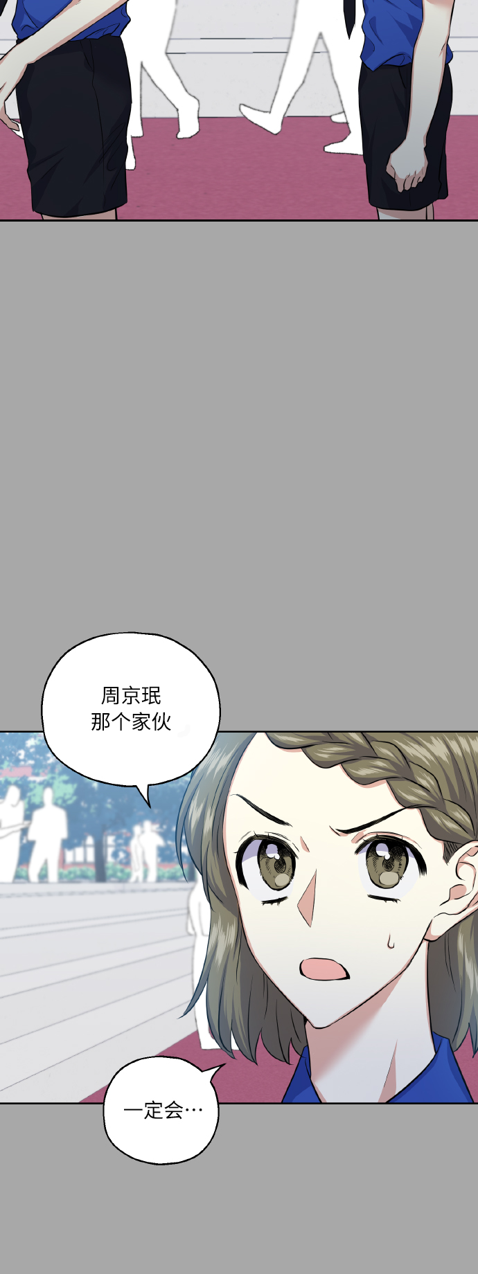 [第33话] 运动会（3）20