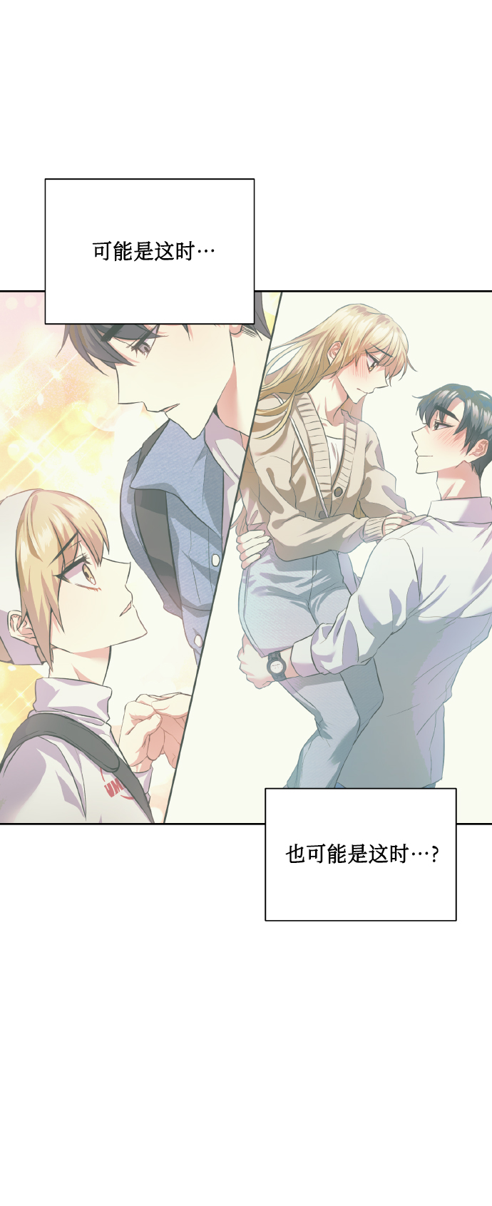 [第56话] 这种感觉，就算只有一点9
