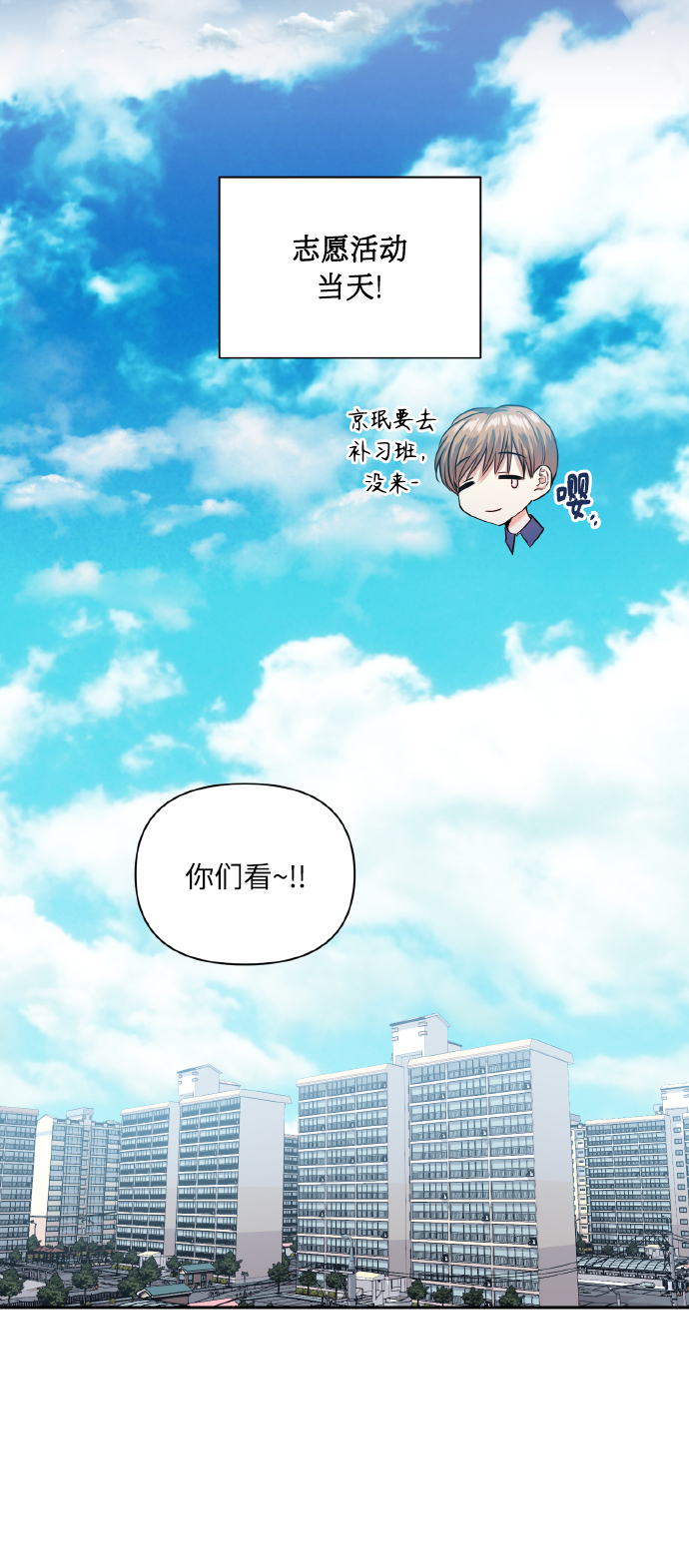 [第48话] 志愿活动（1）23