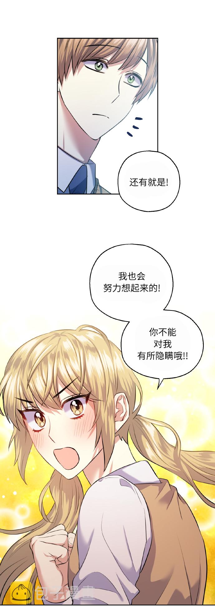 [第39话] 三年二班的蔡允汐34