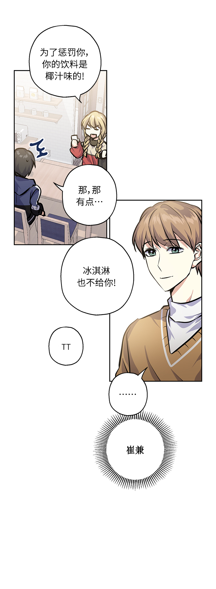 [第23话] 觉悟26