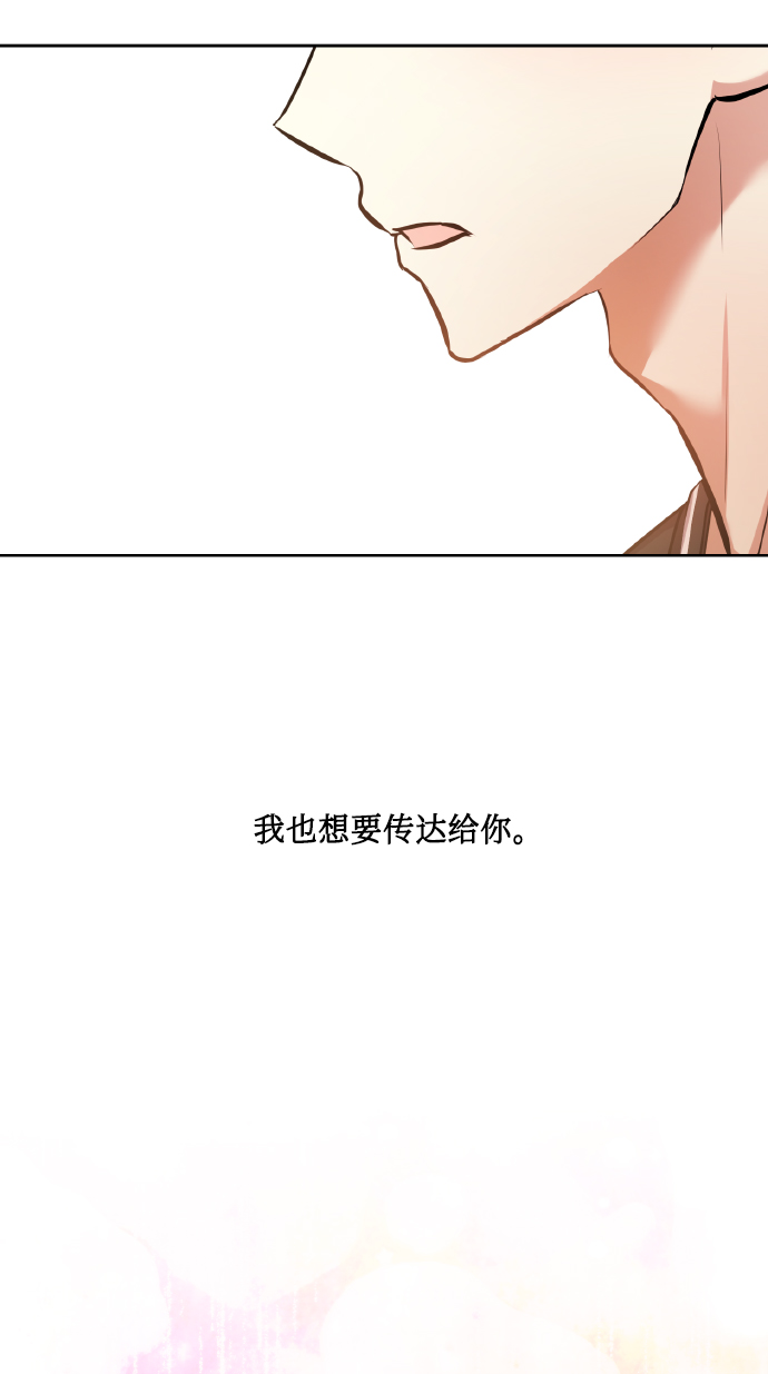 [第56话] 这种感觉，就算只有一点76