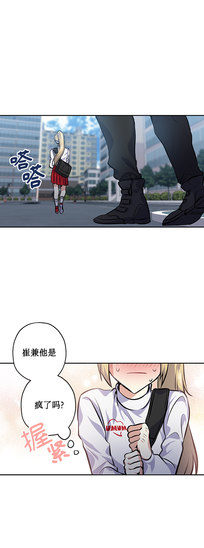 [第25话] 单恋的表白方式33