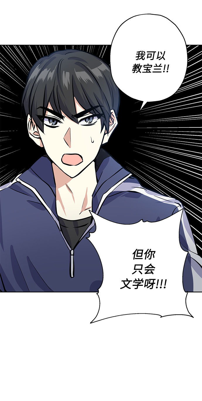 [第22话] 临时抱佛脚58