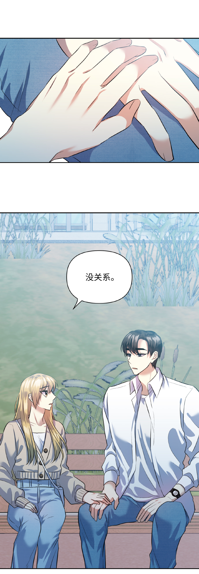 [第42话] 我所有的第一次53