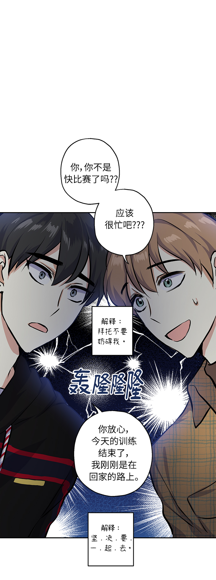 [第18话] 约会是两个人的事36