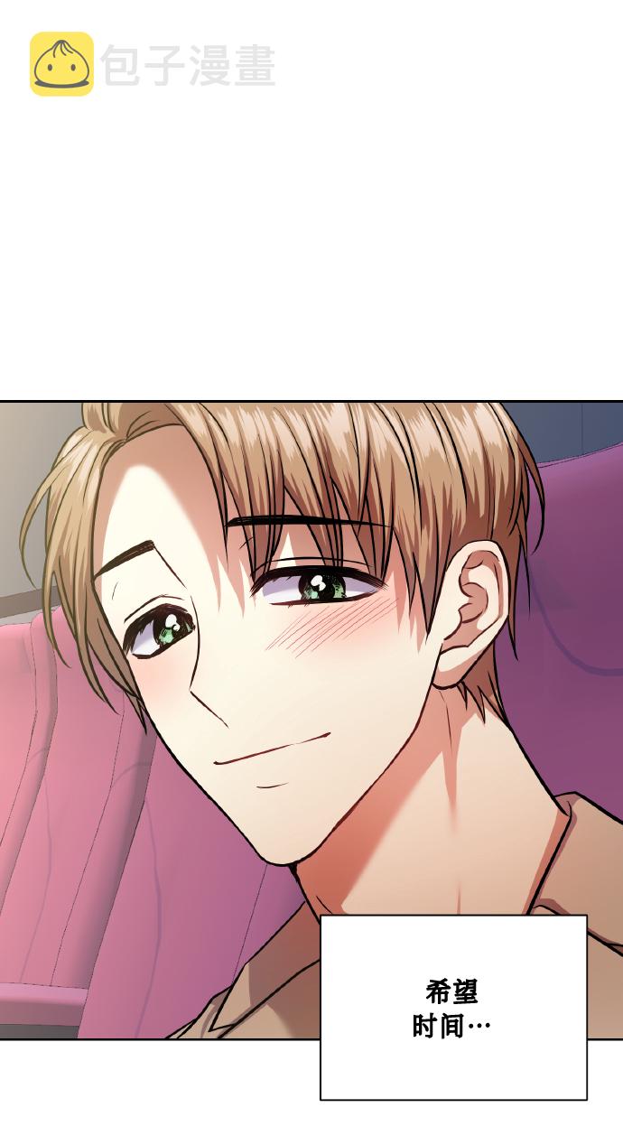 [第71话] 幻想中的你35
