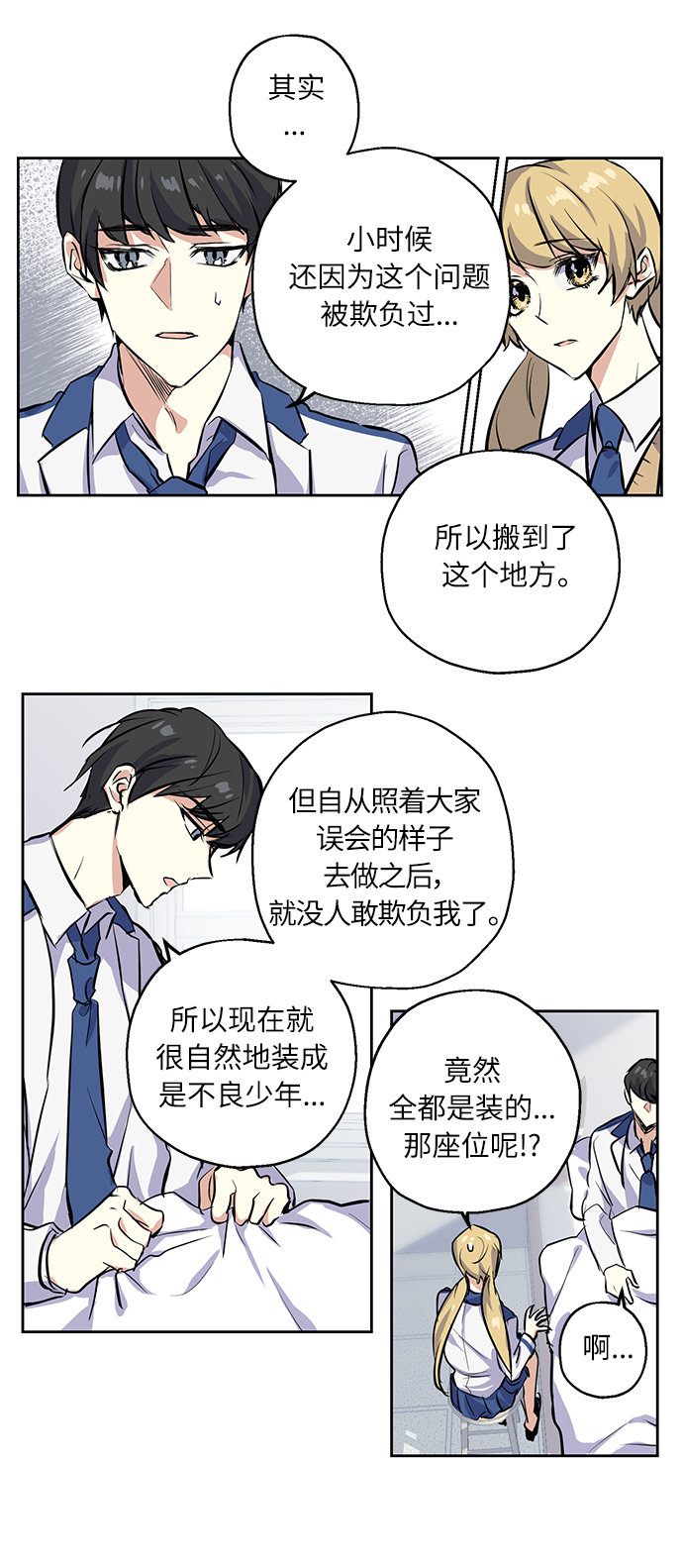 [第3话] 各自的情节14