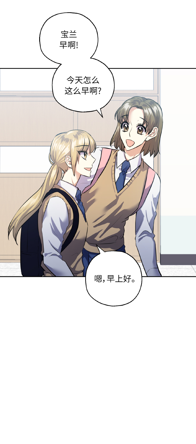 [第37话] 无法收回的话8