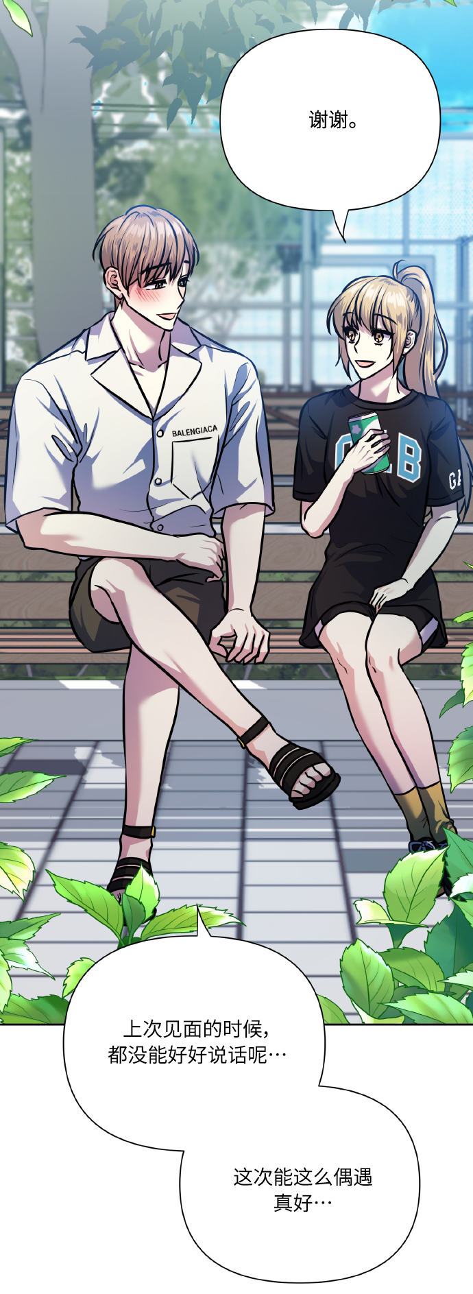 [第68话] 谎言10