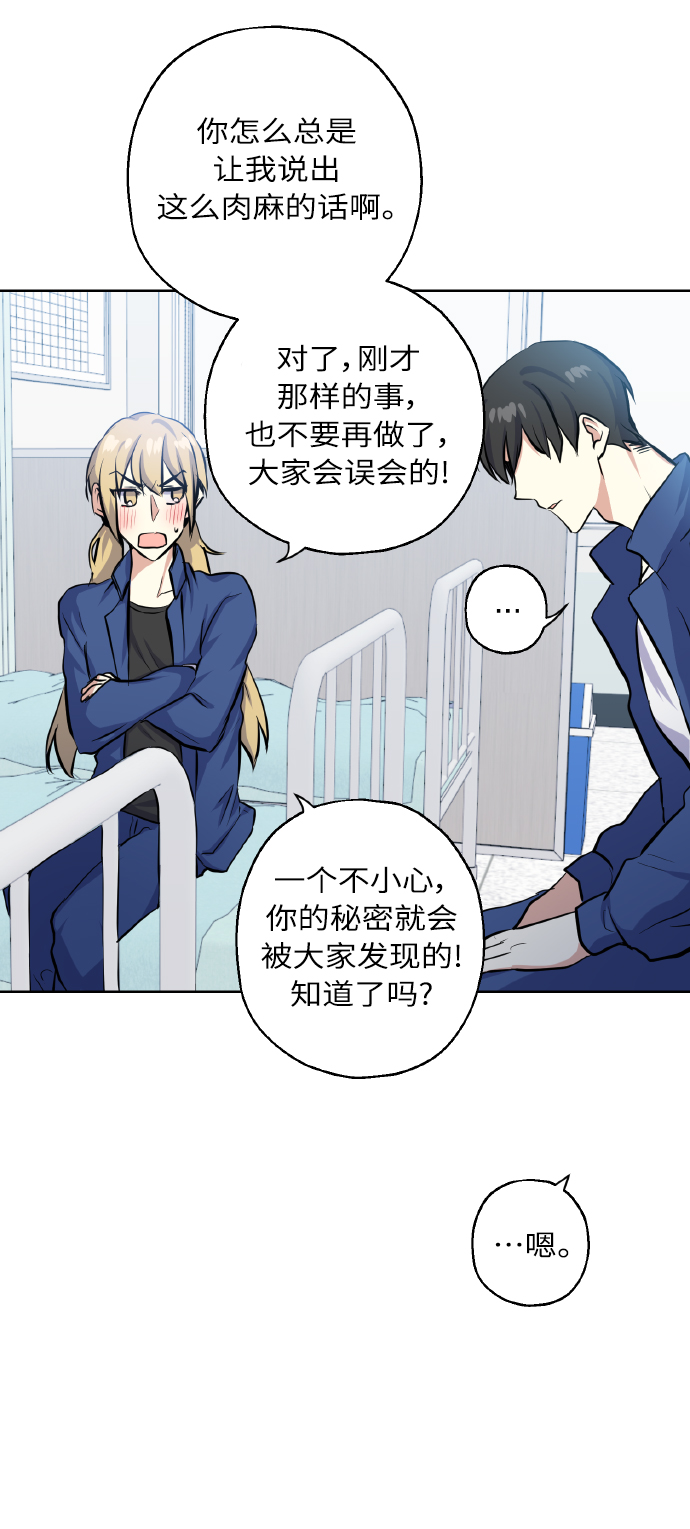[第16话] 如果我们是朋友的话33