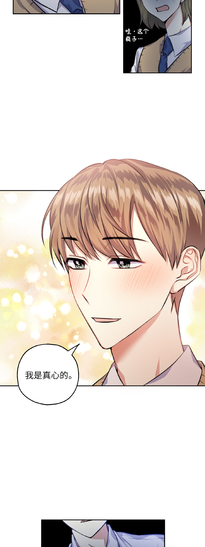 [第30话] 争取爱情的人44