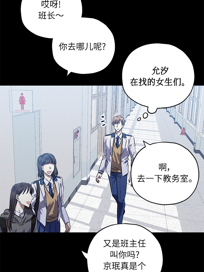 [第38话] 二年一班的蔡允汐63